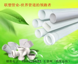 南京联塑PVC螺旋管，广东联塑南京销售公司，厂家直接发货